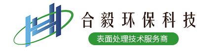 蘇州合毅環(huán)?？萍加邢薰?></a>
            </div>
            <div   id=