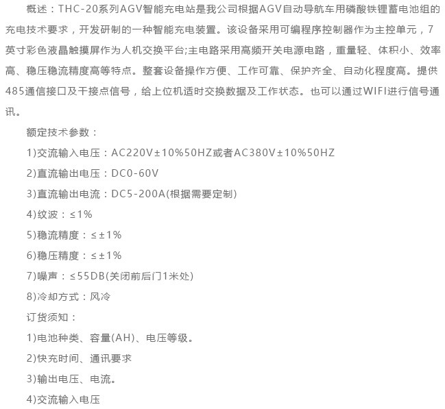 48V/20A智能充電機(jī)