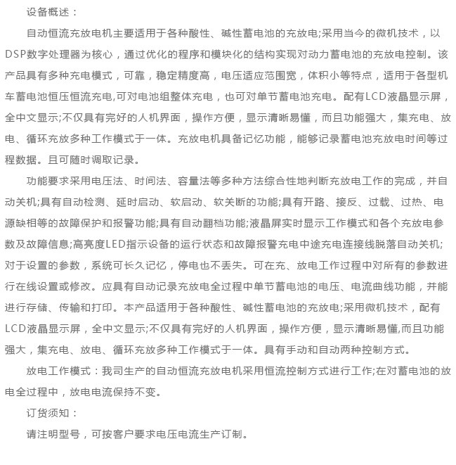 THDY-10-165V/100A充放電機