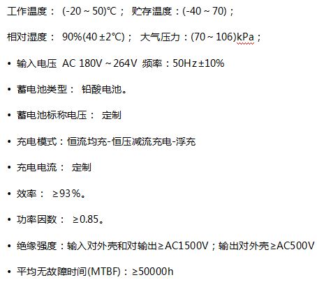全自動充電機技術(shù)參數(shù)